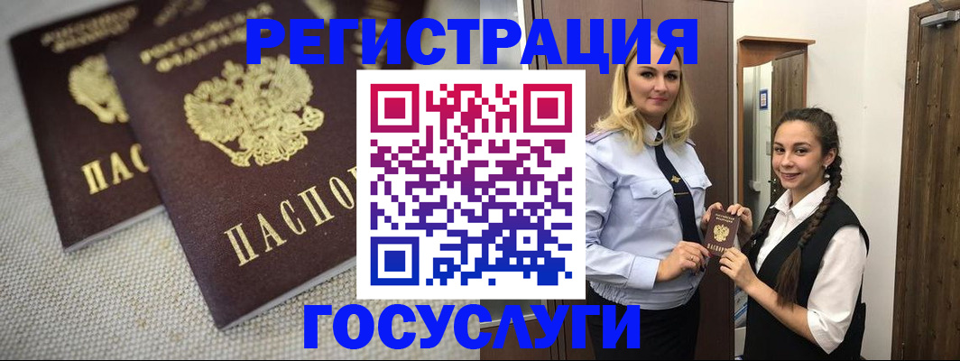 где прописаться в Марий Эл