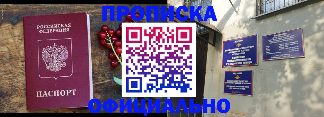 временная регистрация для всех в Марий Эл