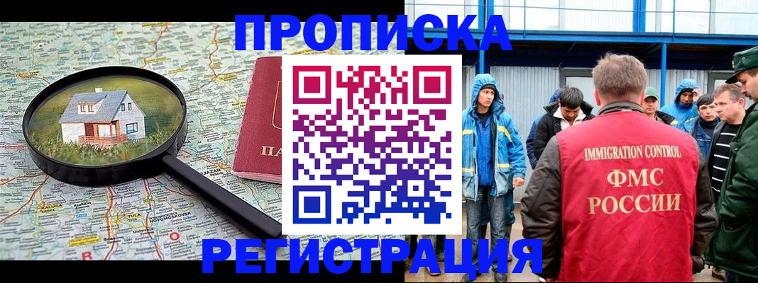 прописка в квартире в Марий Эл