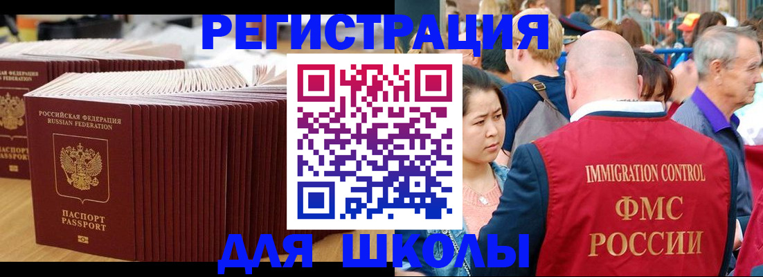 временная регистрация 2025 в Марий Эл